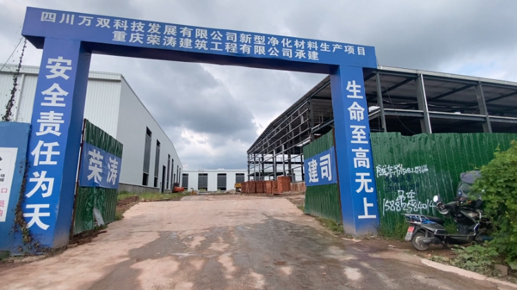 四川万双科技新型净化材料生产项目办公楼玻璃幕墙工程现场